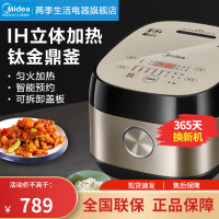 美的(Midea)电饭煲 4L智能预约全自动 健康电饭锅迷你IH电磁加热 钛金鼎釜 香槟金MB-40LH5