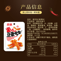 贝奇香豆条休闲零食豆干48g