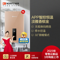 能率燃气热水器GQ-16EW5FEX(JSQ31-EW5)