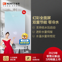 能率燃气热水器GQ-16EW7AFEXQ(JSQ31-EW7AQ)