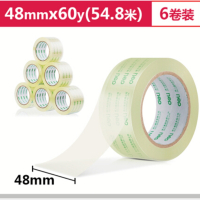 得力(deli)高品质高透明封箱胶带打包胶带 48mm*60y