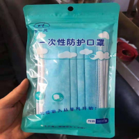 菲一凡一次性防护口罩