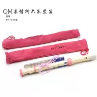 涡润+QM系列竖笛GR148
