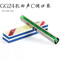 涡润+GG系列口琴GR149