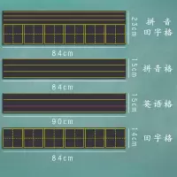 涡润+磁性黑板贴(拼音田字格)GR310