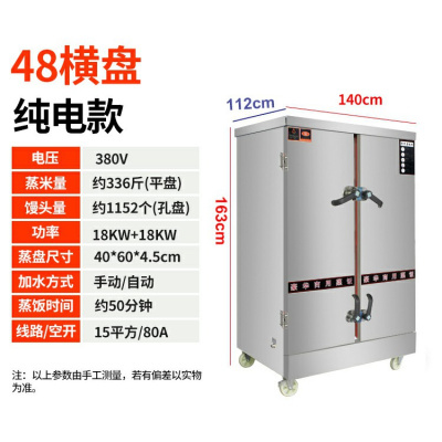 涡润 GRY187 电双门蒸饭柜