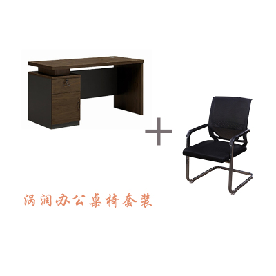 涡润1412办公桌椅GR-0047
