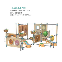 涡润百变玩具GR-0050感统教室系列