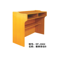 涡润实木讲台GR901