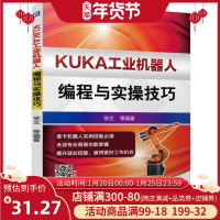 KUKA工业机器人编程与实操技巧 库卡机器人设计制作教程书籍 机器人结构构造原理 安装调试维护技能 编程教程程序设计