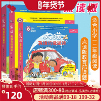 减 大猫英语分级阅读一级123全套点读版小学一二年级6-8-10-15岁儿童英语阅读小学英语课外分级读物英文绘本故事