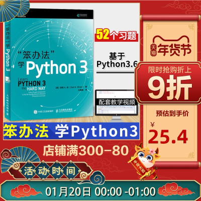 【扫码看视频】 笨办法学python3 基础编程从入门到实践核心编程语言书籍 计算机程序设计从零到入门到实践笨方法学