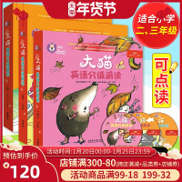 外研社 大猫英语分级阅读二级全套123 读物+家庭阅读指导+MP3光盘 点读版大猫英语小学二三年级少儿家庭英语绘本大猫分