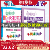 一年级语文周计划语文阅读强化训练100篇+语文基础知识强化训练小学语文课外阅读专项训练 1年级阅读提分计划人教版上下册同