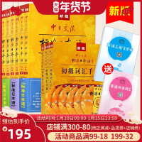 正版 送APP激活码+学习卡+字帖+词汇 新版中日交流标准日本语初级中级高级上下册+初中高词汇手册 全套9本 日语入门自