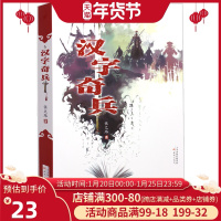 汉字奇兵正版张之路著小学生课外阅读书籍三四五六年级必读书目语文初中生图书汉字骑兵儿童文学读物新蕾出版社老师推荐