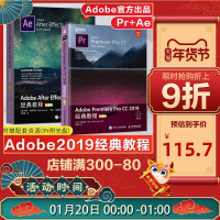 [彩色版] Adobe After Effects CC+Adobe Premiere Pro CC 2019经典教程