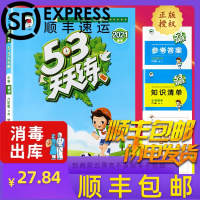 2021春新版53天天练小学数学六年级下册苏教版SJ小学6年级下册数学同步训练练习 五三5.3天天练六年级下册数学曲一线