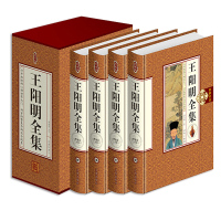 王阳明全集精装珍藏版4册插盒装 文白对照知行合一全面了解王阳明心学哲学王阳明传记人生哲理修身处世哲学宗教中国古代哲学