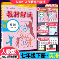 2021春部编版 教材解读七年级下册英语人教RJ版 初中七下英语同步练习册 初一1下册英语全教材解全析配套人民教育出版社