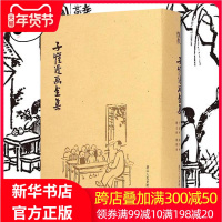 丰子恺漫画全集散文集子恺漫画全集32册系列画集散文生活趣味漫画浙江人民美术出版社新华书店正版图书籍