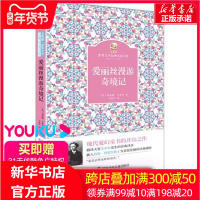 丽丝漫游奇境记 小学生7-8-9-10-12岁青少年版儿童文学读物三四年级课外阅读故事书籍3-4-6五六年级书新华书