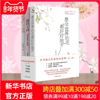 [丁立梅散文]中考热点作家作品系列丁立梅的散文集 丁立梅写作书 中考 丁立梅经典散文集 入选中考阅读书目散文随笔集正版图