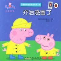 乔治感冒了/小猪佩奇动画故事书第2辑 英国快乐瓢虫出版公司/改编圣孙鹏/译 著作 圣孙鹏 译者 少儿艺术/手工贴纸书/涂