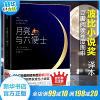 月亮与六便士正版书籍 毛姆 徐淳刚译全新未删节插图珍藏版获波比小说奖豆瓣阅读榜世界名著文学外国小说排行榜 新华书店正