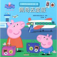 佩奇去度假/小猪佩奇动画故事书第2辑 英国快乐瓢虫出版公司/改编圣孙鹏/译 著作 圣孙鹏 译者 少儿艺术/手工贴纸书/涂
