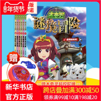 [赠炫酷陀螺]谜境冒险全6册 木奇灵谜境冒险秘境冒险 非墨多多谜境冒险 中国植物成长冒险类小说 热播动画片木奇灵改编 奇