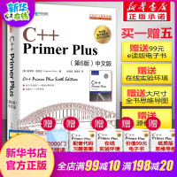 C++ Primer Plus第6中文版 c++语言从入门到精通零基础自学c语言编程入门计算机程序设计 c++ prim