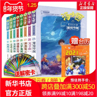 汤小团隋唐风云卷全套8册谷清平儿童课外书8-10-12-15岁儿童版历史书明清帝国东周列国纵横三国辽宋金元掉进书里的汤小