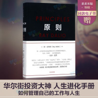 樊登推荐 原则 Principles 中文版 RayDalio 瑞达利欧 比尔盖茨罗辑思维推荐桥水基金债务商业管理企业管