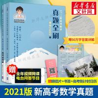高考数学基础2000题数学鲲哥基础2000真题全刷朱昊鲲基础2000题基础2k全国文理通用文科理科非五年高考三年模拟高考