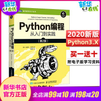 Python编程从入门到实践第2版 Python3.5网络爬虫语言程序数据分析处理实战计算python基础核心Pytho