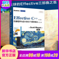Effective C++(中文版改善程序与设计的55个具体做法第3版)/传世经典书丛 ScottMeyers(斯考特.