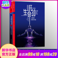 正版 生命3.0中文版life3.0 迈克斯·泰格马克 计算机经济学李开复推荐人工智能罗辑思维AI未来 新华书店正版图书