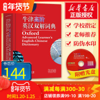 牛津高阶英语词典第9版 英语字典牛津最新版英语字典英汉双解牛津英语词典高阶 牛津词典 牛津英语词典 英汉词典初高中英语工