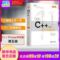 C++Primer中文版第5版 c++程序设计语言C++编程入门零基础 c语言从入门到精通自学教程计算机编程书籍cpri