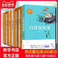 【七年级上册】西游记湘行散记朝花夕拾白洋淀纪事镜花缘猎人笔记正版 初中7年级上学期暑期推荐阅读书目6册 新华文轩书店正版