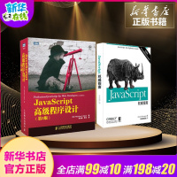JavaScript权威指南(第6版)+JavaScript高级程序设计(第3版)JS入门到精通书籍前端开发工程师书we