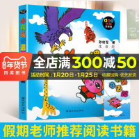 小布头奇遇记 孙幼军注音版春风文艺出版社小学一二年级课外阅读书aoe经典名著插图拼音6-12岁童话故事儿童文学读物假期阅