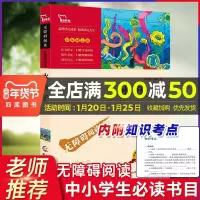 [正版]水孩子正版书 老师指定名著小学生青少年版课外阅读书籍三四五六年级课外书必读老师推荐儿童文学经典书籍6-12周岁畅