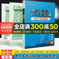 2019新版小熊专题高中数学立体几何空间向量4高一高二高三高考数学考点基础知识专题练后雄题霸专项集训练高考必刷600