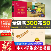 宝葫芦的秘密三年级张天翼彩图版智慧熊二三四年级必读课外书读物阅读经典名著儿童文学班主任推荐小学生必读6-12岁童话故事书