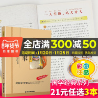 典故故事书正版国学注音版彩图版小学生课外阅读书籍儿童版幼儿园用书一二三年级课外书必读国学四五六年级国学启蒙幼儿读物6-1
