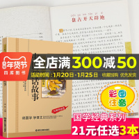 中国神话故事国学经典彩图注音版小学生课外阅读书籍儿童版幼儿园用书一二三年级课外书必读国学四五六年级国学启蒙幼儿读物6-1