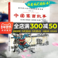 嗜书郎 中国寓言故事 彩图注音绘本(愚人买鞋、铁杵磨成针、纪昌学射箭、疑人偷斧)清华附小校长推荐书单雷清漪主编幼小启蒙