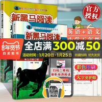 新黑马阅读共2本现代文课外阅读+英语阅读训练小学五/5年级上下册同步解题阅读理解训练写作练习作文提高教辅书全国通用版全国